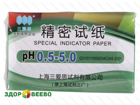 Лакмусовая бумага (pH тест) 80 полосок от 0.5 до 5.0 pH