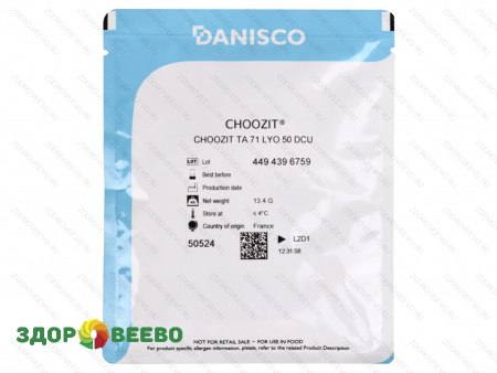 фото CHOOZIT TA 71 LYO 50 DCU (на 1000 л, Danisco)