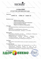 фото Закваска "Биосметана" (на 500 л, Genesis)
