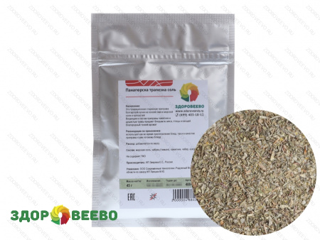 фото Панагюрска трапезна соль, 45г (Здоровеево)