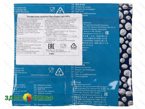 фото Мезофильная закваска Flora Danica (на 500 л, Chr. Hansen)