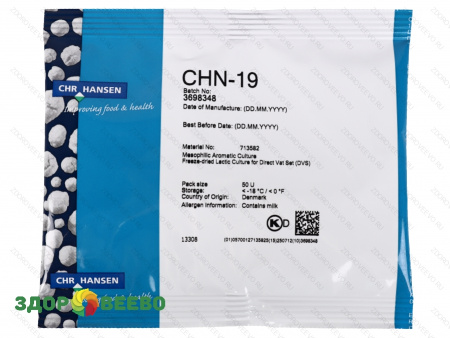 Мезофильная закваска CHN-19 (на 500 л, Chr. Hansen)