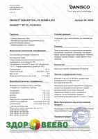фото CHOOZIT BT 01 - мезофильные культуры (на 1000 л, Danisco)