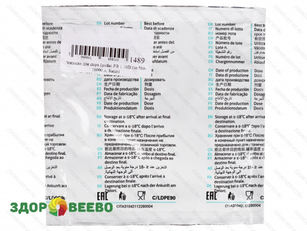 фото Закваска для сыра Lyofast PB 1 10D (на 500-10000 л, Sacco)