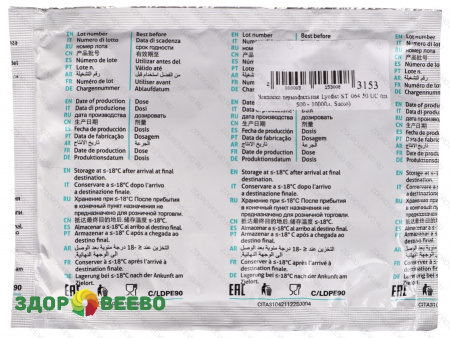 фото Закваска термофильная Lyofast ST 064 50 UC (на 500 - 10000л, Sacco)