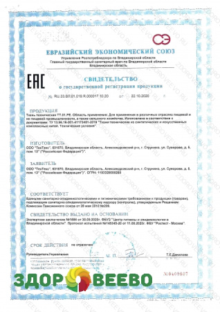 фото Ткань лавсан плотность 117 г/м.кв., ширина 155см  (ТТ.01.PE), 5м.пог.