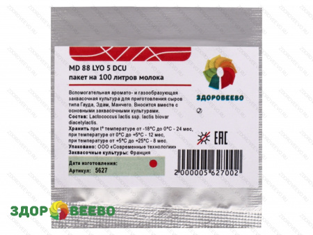 фото Мезофильная ароматообразующая закваска для сыра MD 88 LYO, 5 DCU на 100 л молока (Здоровеево)