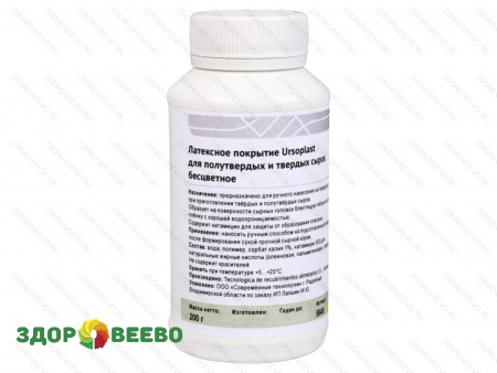 Латексное покрытие для сыра бесцветное, флакон 200 г (Ursoplast)