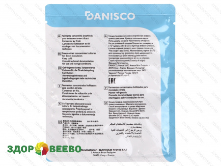 фото CHOOZIT TA 71 LYO 50 DCU (на 1000 л, Danisco)