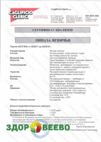 фото Липаза ягнячья  - пакет 5 гр.