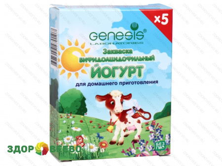 Закваска "Бифидоацидофильный йогурт" Genesis (упаковка - 5 пакетиков)