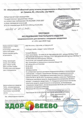 Ткань лавсан 1105 отварной, шир.150 см, 1 м.пог. (Моготекс) фото Ткань лавсан 1105 отварной, шир.150 см, 1 м.пог. (Моготекс)