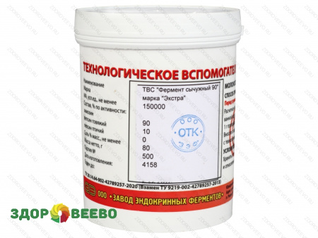 Сычужный фермент "Экстра" 500 гр.