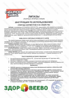 фото Липаза ягнячья  - пакет 5 гр.