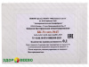 фото Смешанная мезо-термофильная закваска БК-УГЛИЧ-№4Т 0,1 ЕА (на 4 - 30 л молока)