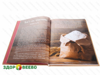 фото Домашние хлеб, колбаса, сыр своими руками для своей семьи (книга)