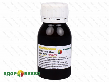 фото Жидкий сычужный фермент CLERICI 2080 LIQUID 50000 IMCU/г, флакон-капельница 50 мл