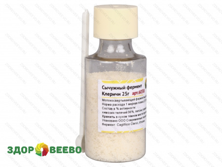 фото Сычужный фермент для сыра, флакон 25 г с мерной ложкой