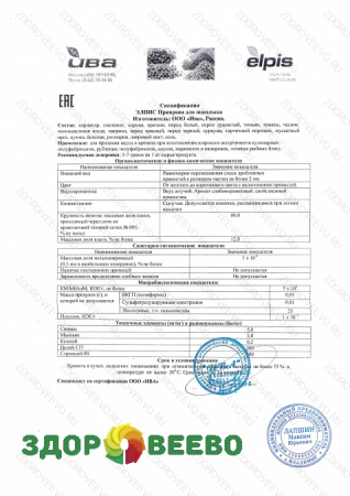 фото Приправа для шашлыка, на 3 кг (Элпис деко)