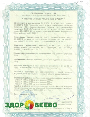 фото Мочалка "Мыльные орехи"