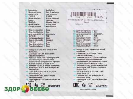 фото Закваска Lyofast DY 11 10UС (на 2500-10000 л, Sacco)