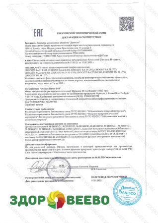 фото CHOOZIT RM 32 LYO 50 DCU (на 650-1300 л, Danisсo)