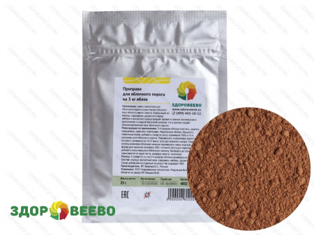 фото Приправа для яблочного пирога, на 3 кг яблок (Здоровеево)