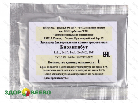 фото Мезофильная закваска БИОАНТИБУТ, 1 ЕА