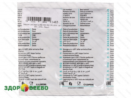 фото Закваска для сыра Lyofast MS 062 CM 10UC (на 400 - 2000л, Sacco)