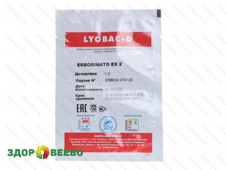 Закваска термофильная Lyobac-D ERBORINATO EX 2 на 100 литров молока (ALCE)