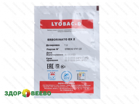 фото Закваска термофильная Lyobac-D ERBORINATO EX 2 на 100 литров молока (ALCE)