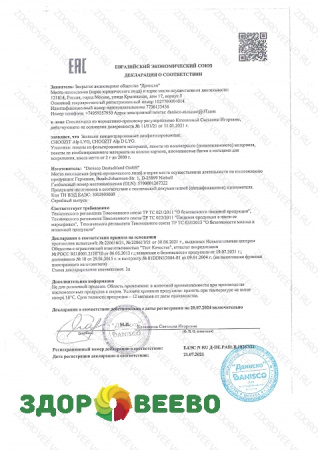 фото CHOOZIT ALP D LYO 500 DCU (на 3000-7000 л, Danisсo)