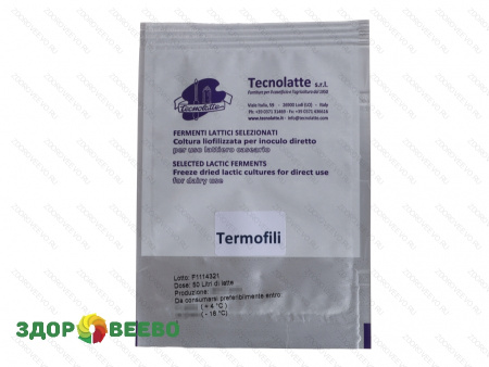 Закваска для сыра термофильные бактерии (Termofili) на 50 литров (Tecnolatte)
