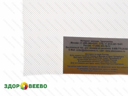 фото Дренажный коврик для сыроделия в рулоне, белый, ячейка 1x1 мм, ширина 1м, 1 м.пог. (Coquard)