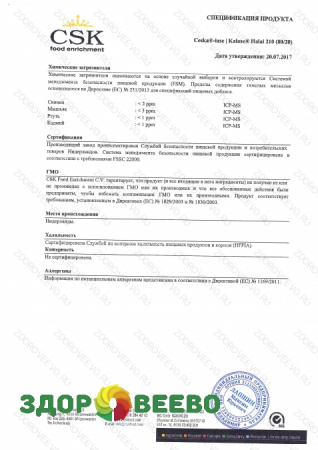 фото Жидкий сычужный фермент Ceska-Lase (Kalase) - натуральный телячий пепсин (реннет). Флакон - капельница 20 гр (Здоровеево)