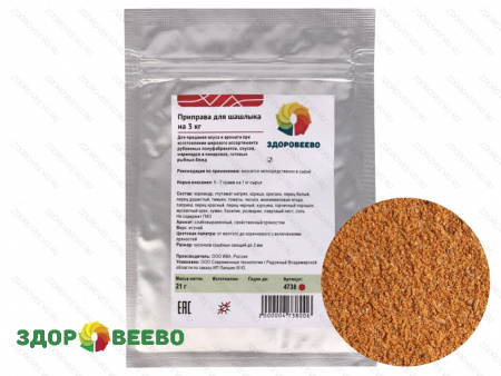 Приправа для шашлыка, на 3 кг (Элпис деко)