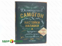 фото Домашний самогон, настойки, наливки и другие любимые напитки