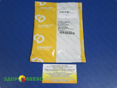 фото CHOOZIT ALP D LYO 500 DCU (на 3000-7000 л, Danisсo)