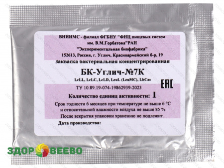 Мезофильная закваска БК-УГЛИЧ-7К, 1ЕА