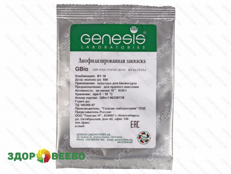 фото Закваска "Биойогурт" (на 500л, Genesis)
