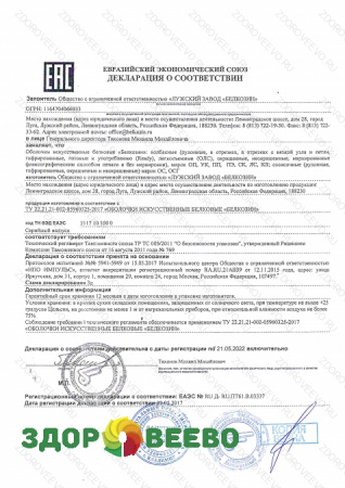 Оболочка белковая сосисочная неокрашенная, диаметр 17 мм, длина 15 метров (Белкозин) фото Оболочка белковая сосисочная неокрашенная, диаметр 17 мм, длина 15 метров (Белкозин)