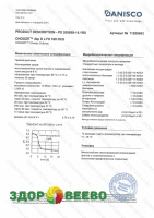 фото CHOOZIT ALP D LYO 100 DCU (на  650 - 1400 л, Danisсo)