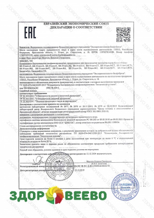 фото Мезофильная закваска БК-Углич-№6, 0,1 EA (на 4-30 л молока)