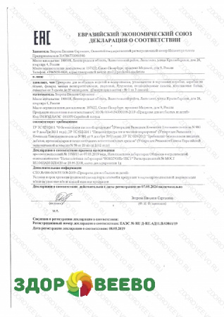 фото Приправа для шашлычных колбасок-гриль, на 3 кг (Здоровеево)