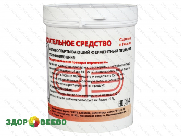 фото Сычужный фермент "Экстра" 500 гр.