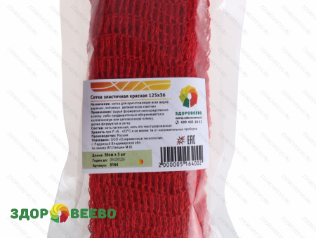фото Сетка для колбасы 125х36, красная, длина 50 см, упаковка 5 штук