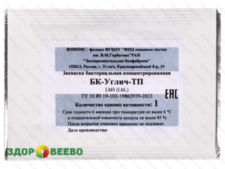 фото Термофильная закваска БК-УГЛИЧ-ТП, 1ЕА