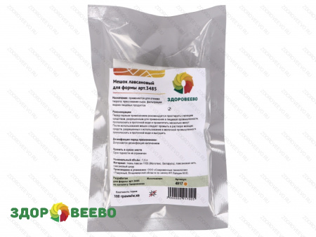 фото Мешок лавсановый для формы арт.3485