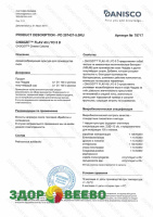 фото CHOOZIT FLAV 43 LYO 5 D - ароматообразующая (на 5000 л, Danisco)