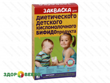 Закваска для детского диетического кисломолочного БИФИДОпродукта. Эвиталия (упаковка 5 пакетов)